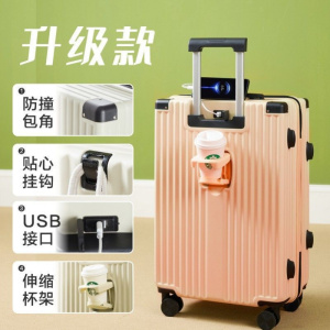 多功能24寸行李箱拉杆箱女20寸登机箱铝框款可充电旅行箱男带杯架