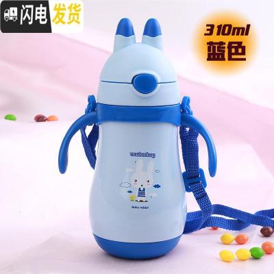 三维工匠可爱保温杯创意真空不锈钢时尚男女幼儿园杯子呆萌小兔子杯 蓝色