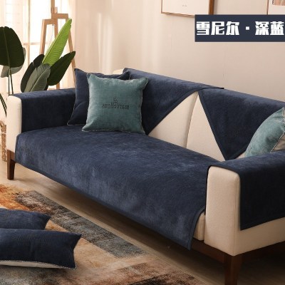 家柏饰(CORATED)沙发垫 四季通用防滑沙发巾盖布北欧简约加厚 沙发套全包套罩 雪尼尔非凡深蓝 110*160cm