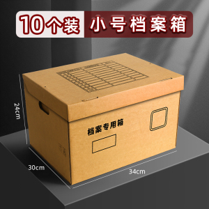 彭梵纸质收纳箱