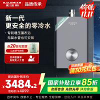 AO史密斯16升零冷水燃气热水器佳尼特 不锈钢换热器包8年 负压更安全 恒温大水量JSQ31-TJD