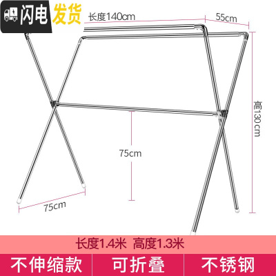 三维工匠晾衣架落地折叠室内外凉晒杆家用阳台双杆式不锈钢伸缩晒被子 高1.3米/长1.4米不可伸缩 大