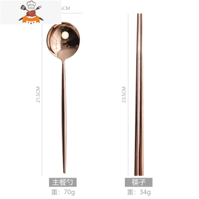 欧式ins不锈钢304牛排刀叉勺筷子四件套西餐餐具套装全套家用勺子 敬平 勺筷(两件套)- 镜面玫瑰金