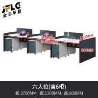 苏宁 金菲罗格 办公家具 简约现代员工屏风桌 六人位含柜
