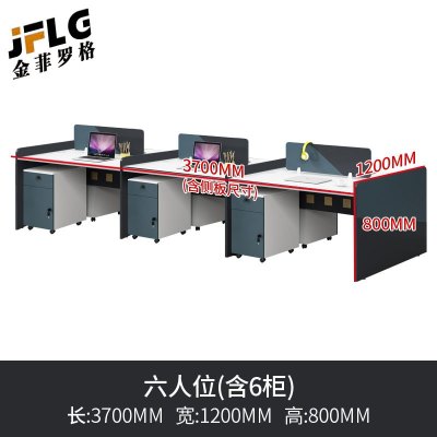 苏宁 金菲罗格 办公家具 简约现代员工屏风桌 六人位含柜