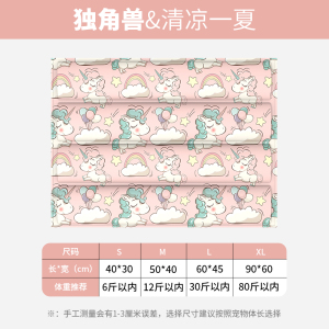 [补贴10%]宠物冰垫凉席垫子狗狗夏天凉垫猫咪冰床睡垫地垫降温用品夏季冰窝