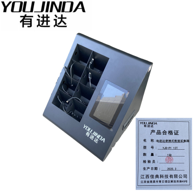 有进达便携式数据采集箱YJD-P1 12T台