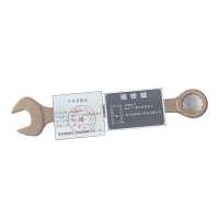 瑞铁磁 防磁扳手 M24开口梅花两用扳手 把