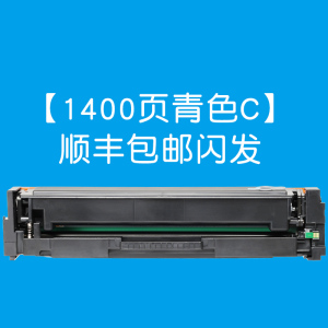 适合惠普M252n/dw硒鼓墨粉盒彩色打印机粉盒墨盒粉盒Color LaserJet Pro