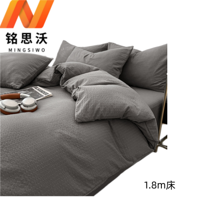 铭思沃 四件套 烟灰 1.8m床 套