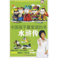 正版新书]中国孩子最爱读的书:水浒传读图时代·华文图景 企划97
