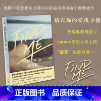 [正版]请以你的爱找寻我 夏日终曲续作 Call Me by Your Name 奥斯卡 外国文学