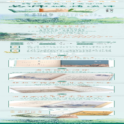 [M]一曲新词酒一杯-9787572109553