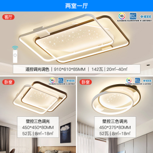雷士照明新款舒适光大瓦数北欧星空灯客厅主灯现代简约吸顶灯具全屋套餐灯具套餐