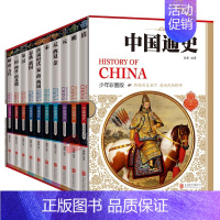 [正版]中国通史历史百科全书 中国古代史中华上下五千年四五六年级课外书阅读小学生课外阅读写给儿童的中国历史青少年版历史类