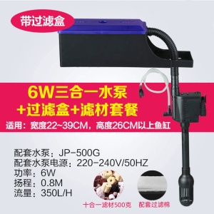 鱼缸过滤器循环泵潜水泵三合一净水小型增氧水族箱家用机