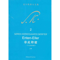 醉染图书非此即彼(上)9787500477822