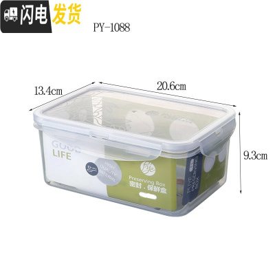 三维工匠塑料长方形保鲜盒套装微波炉饭盒食品密封盒便当盒冰箱整理收纳盒 15501288