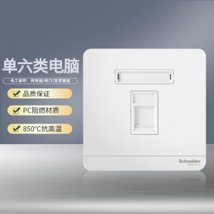 [官方旗舰店]施耐德电气开关插座绎尚镜瓷白色86型大面板家用墙壁式10A五孔带USB一开双控弱电空调插座