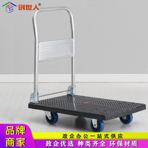 创世人 承重300KG折叠小推车搬运平板车手推车黑色