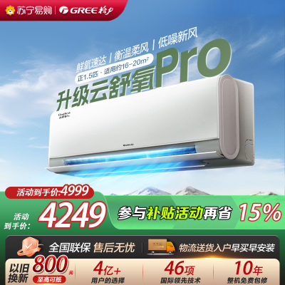 [格力官方旗舰店]格力空调云舒氧pro新一级能效正1.5匹变频空调挂机KFR-35GW/NhHm1BG冷暖家用低音