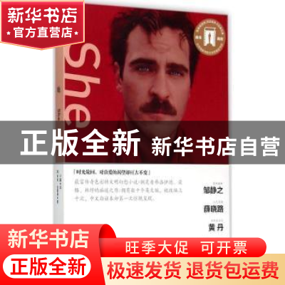 正版 她 (英)亨利·哈葛德著 首都师范大学出版社 9787565622571