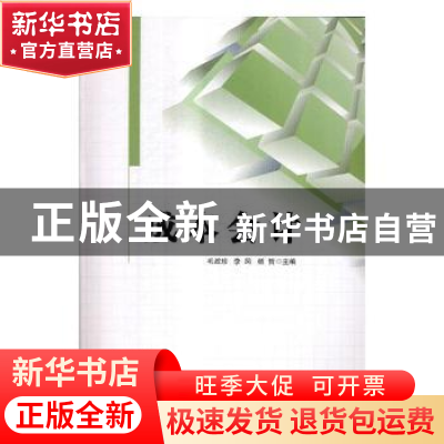 正版 成本会计 毛政珍,李凤,杨哲主编 中央广播电视大学出版社