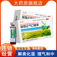[大规格10盒装]太极 藿香正气口服液10ml*18支/盒 解表化湿 理气和中 理气 和中夏伤暑湿正气水荷香正气液合剂