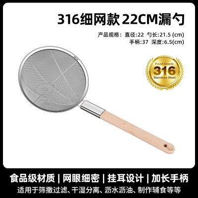 316不锈钢大漏勺商用厨房过滤网油炸密漏网捞面捞勺捞篱笊篱-新[316钢]22CM细网漏勺木柄