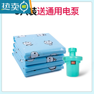 敬平真空压缩收纳袋免抽被子棉被家用抽气袋子整理衣服衣物行李箱专用 5个装+[1通用电泵] 中小号(70*50cm)压缩袋