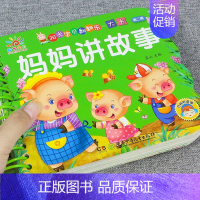 妈妈讲故事(选3本29.8元 4本39.8元) [正版]宝宝撕不烂水果蔬菜婴幼儿童早教卡片认知卡1-2-3岁宝宝书本幼儿