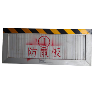 WJ 高360mm厚25mm 铝合金防鼠板平方米
