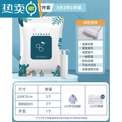 敬平压缩收纳袋衣服棉被子压缩袋真空收纳大超大号不漏气加厚袋子家用 7件套[3大号+3中号]+手泵1个 1年漏气包赔