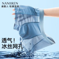 南极人内裤男士四角底裤头冰丝网孔透气平角短裤夏季薄款男生抗菌