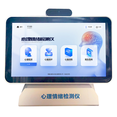 伍贰伍WEW-QXJC心理情绪检测仪人脸识别生理指标采集双屏触摸一体机