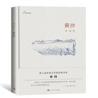 正版新书]黄沙张炜9787020145881