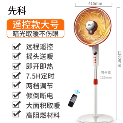 先科小太阳取暖器家用节能电热扇暖风机办公室烤火炉摇头大电暖气 大号遥控款