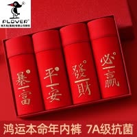 啄木鸟大红色内裤男士纯棉本命年平角抗菌四角裤薄款吸汗结婚男款