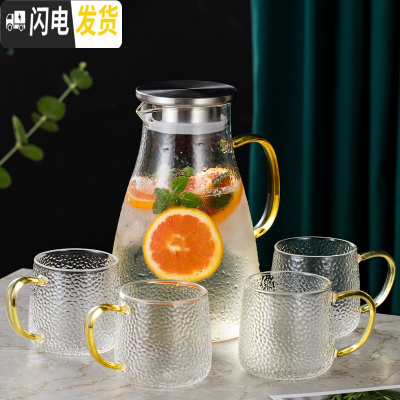 三维工匠家用凉水壶套装凉白开水壶玻璃凉水杯冷水壶客厅可高温扎壶大容量 家用水壶1.8+4个圆韵杯