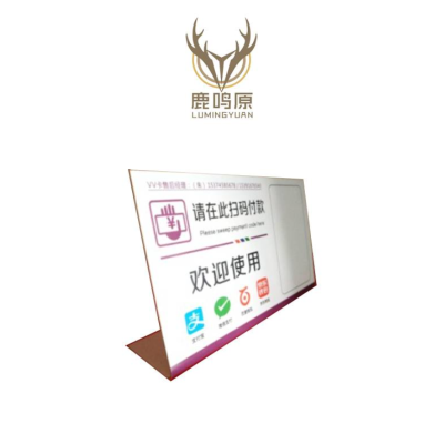 鹿鸣原 亚克力雕刻 10mm 平方米