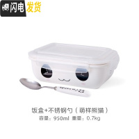 三维工匠陶瓷饭盒女保温保鲜密封带盖分隔可爱学生上班族微波炉加热便当盒 A两格饭盒+勺子/熊猫四面扣