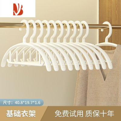 三维工匠衣架家用挂衣防滑防肩角宽晾晒衣撑塑料多衣服收纳挂架子