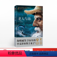 [正版]出版社直发老人与海 平装版 海明威 著 出版社图书 书籍