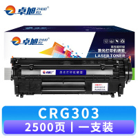 卓旭 硒鼓CRG303 支