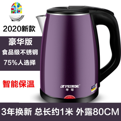 型电水水壶家用电热水壶自动断电快壶大容量电烧水壶保温一体 FENGHOU 2升纯黑色1米铜线(智能保温)(3年换新)