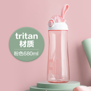 [补贴10%]茶花水杯儿童trtian材质塑料杯水壶学生女生食品级耐高温杯子便携