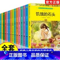 诺贝尔文学奖大师经典作品少年版(全16册) [正版]诺贝尔文学奖大师作品少年版全套16册世界名著老人与海尼尔斯骑鹅旅行记