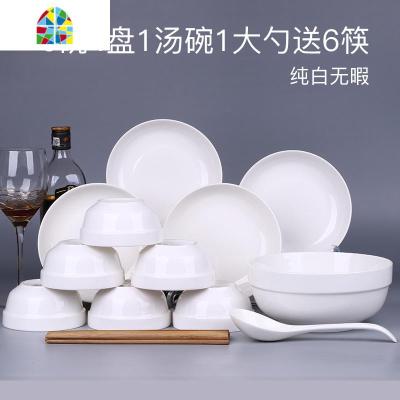 家用4人碗碟套装 中式18头盘子碗面碗汤碗组合餐具可微波瓷器 FENGHOU 金枝6碗4盘6筷1汤碗1大勺