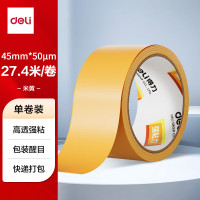 得力(deli)品正米黄色封箱胶带/打包胶带 45mm*30y*50μm 单卷装 快递打包 办公用品 JD421