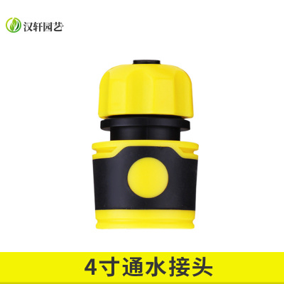 汉轩4分通水接头洗车水枪配件洗车机配件多功能通水二通修补延长对接头软管水管水龙头快速通水接头奶嘴4分6分